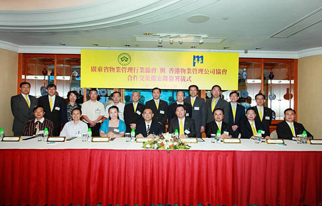 物业管理协会随同省物协领导赴香港合作交流活动