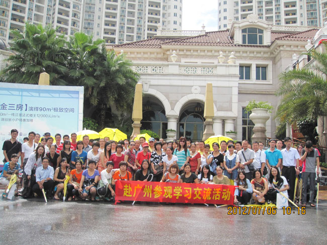 顺德区物业管理行业协会组织会员赴广州参观学习