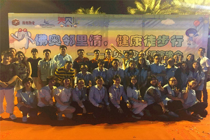 佛奥物业特色服务 —健康服务