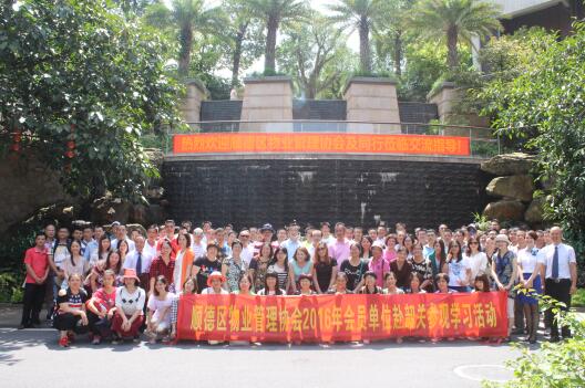会员单位赴韶关参观学习活动圆满结束