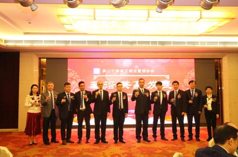 顺德区物业管理行业协会2016年会员代表大会暨2017年迎春晚宴完满结束