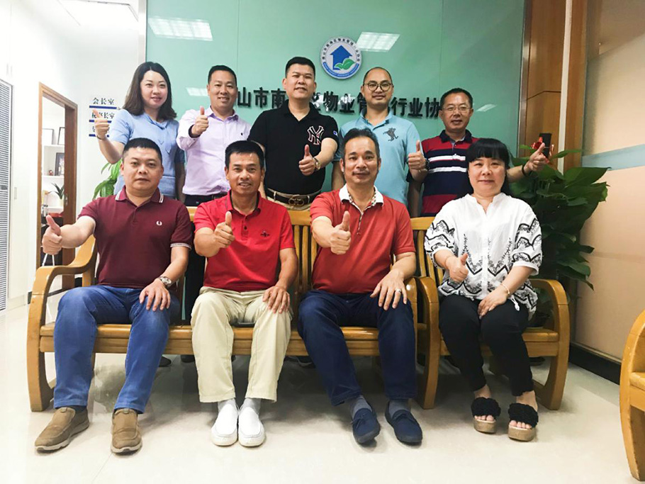 齐交流，共发展 | 记我会到访南海区物业管理协会
